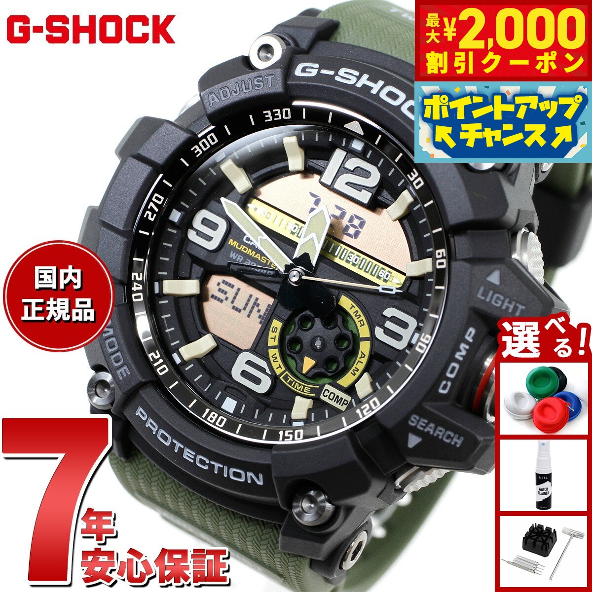 【未使用品】G-SHOCK マッドマスター GG-1000-1A3JF GG-1000-1A3JF | CASIO
