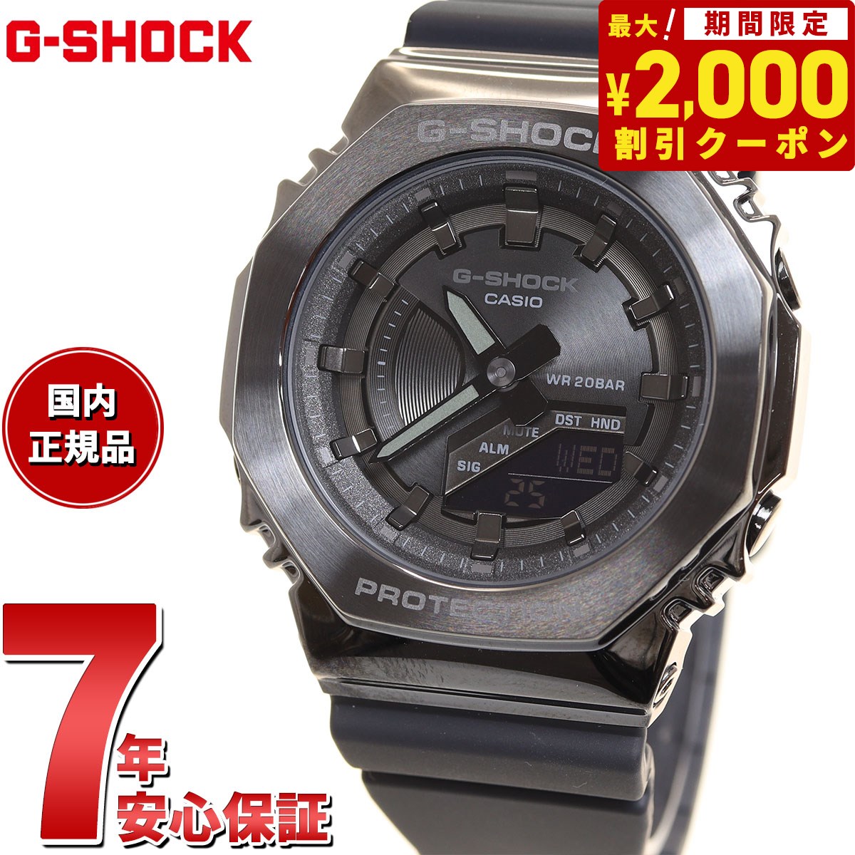 楽天市場】【エントリーでポイント+5倍！本日限定！】G-SHOCK カシオ G