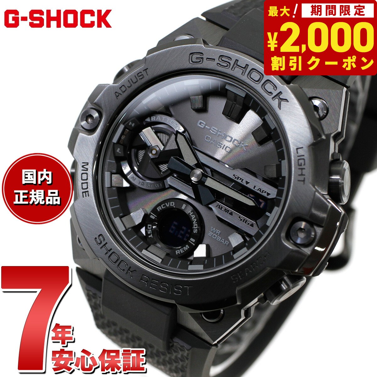 【楽天市場】【エントリーでポイント+5倍！本日限定！】G-SHOCK