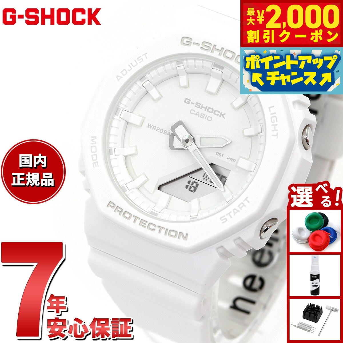 最終お値下げ新品未使用G-ショック腕時計 楽天市場】【2000円OFFクーポン！＆店内ポイント最大55倍！本日