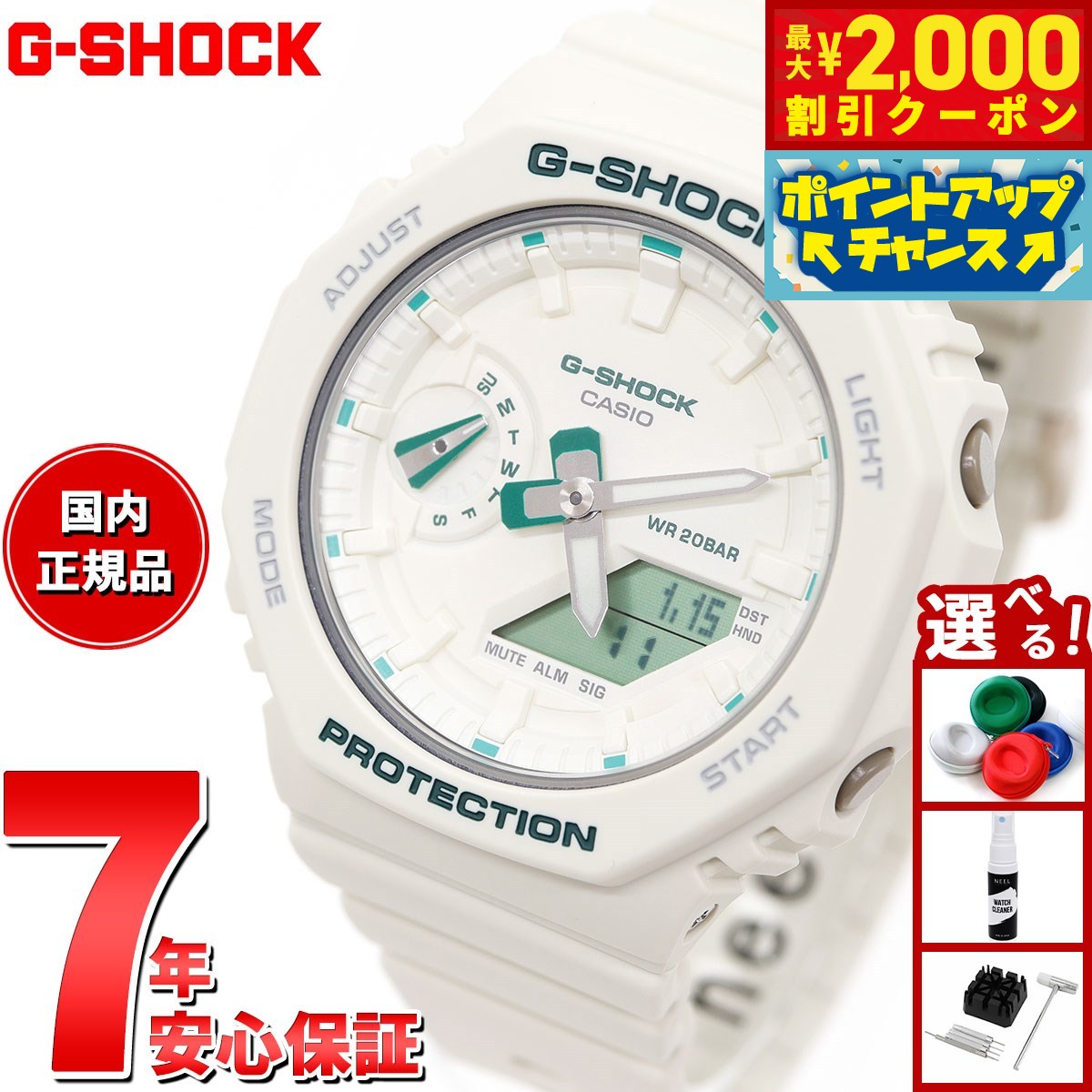 動作確認済✨G-SHOCK G-ショック GMA-S2100-7AJF ホワイト GMA-P2100W-7AJR | CASIO