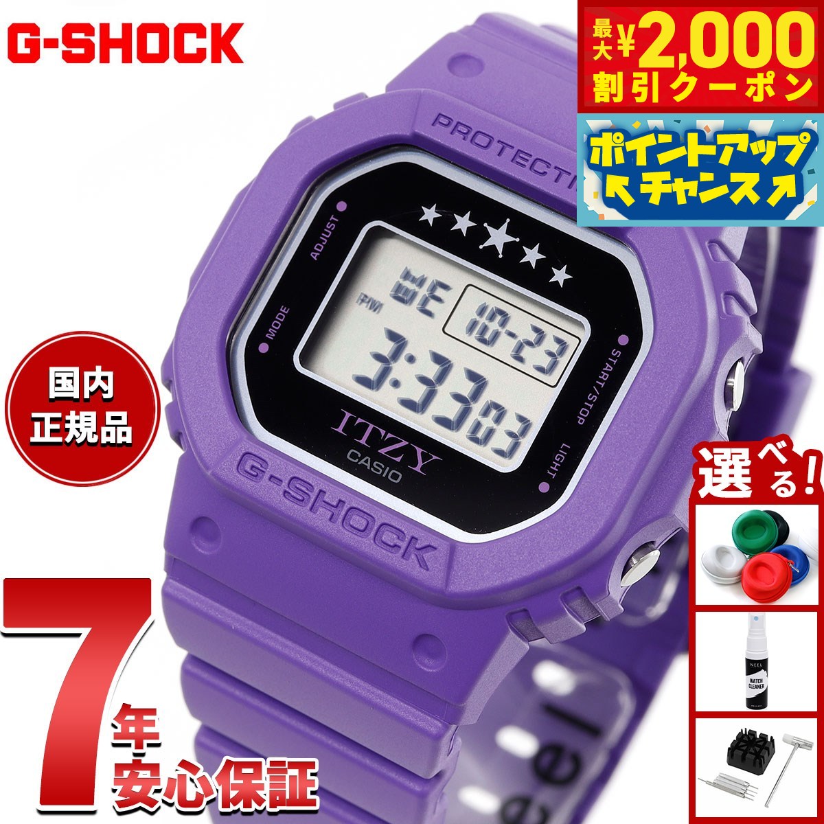 楽天市場】G-SHOCK(ジーショック) サイボーグ009コラボ DW