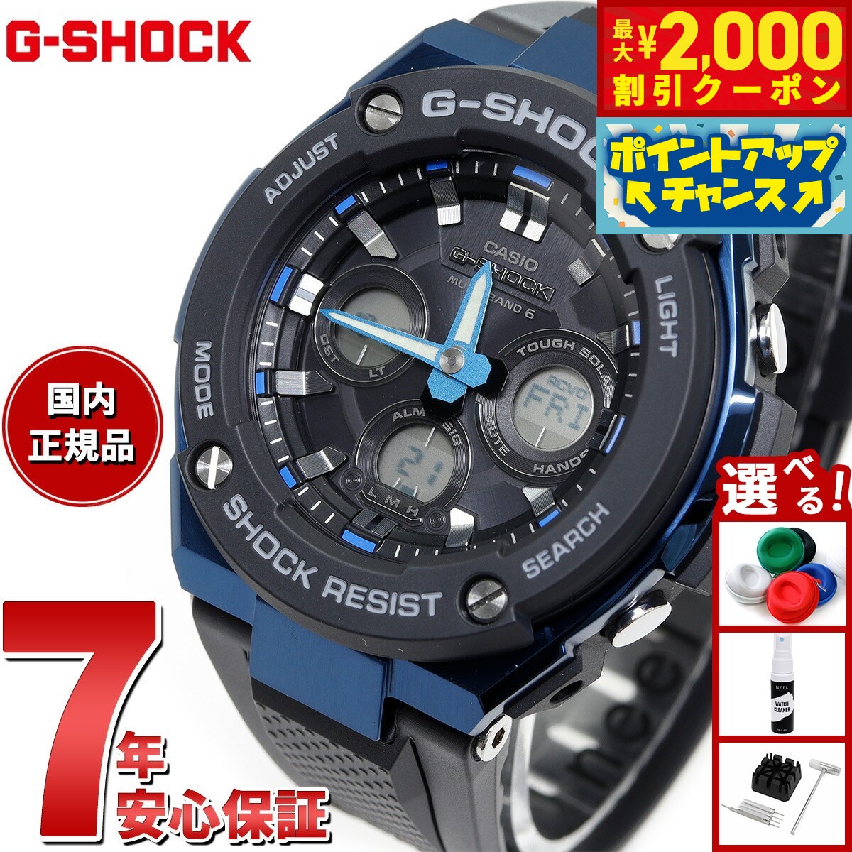 【限定値下】G-SHOCK 腕時計 電波ソーラー 品番：GST-W100G G-SHOCK G-STEEL GST-W100G-1BJF メンズ 電波ソーラー アナデジ