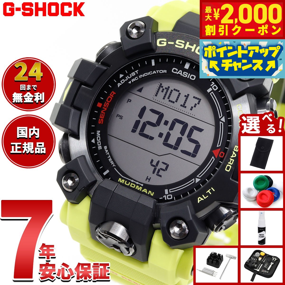 カシオ G-SHOCK モリゾウコラボレーション 新品未使用 MORIZO×G-SHOCK コラボレーションモデル時計が新登場