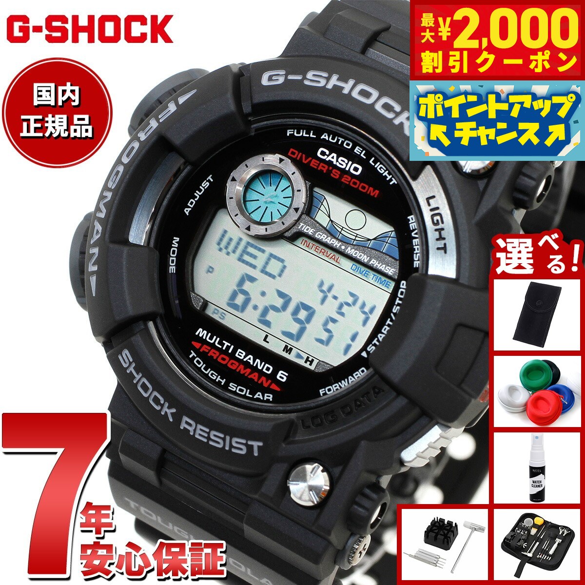 G-SHOCK フロックマンデジタル腕時計 GWF-1000-1JF | CASIO