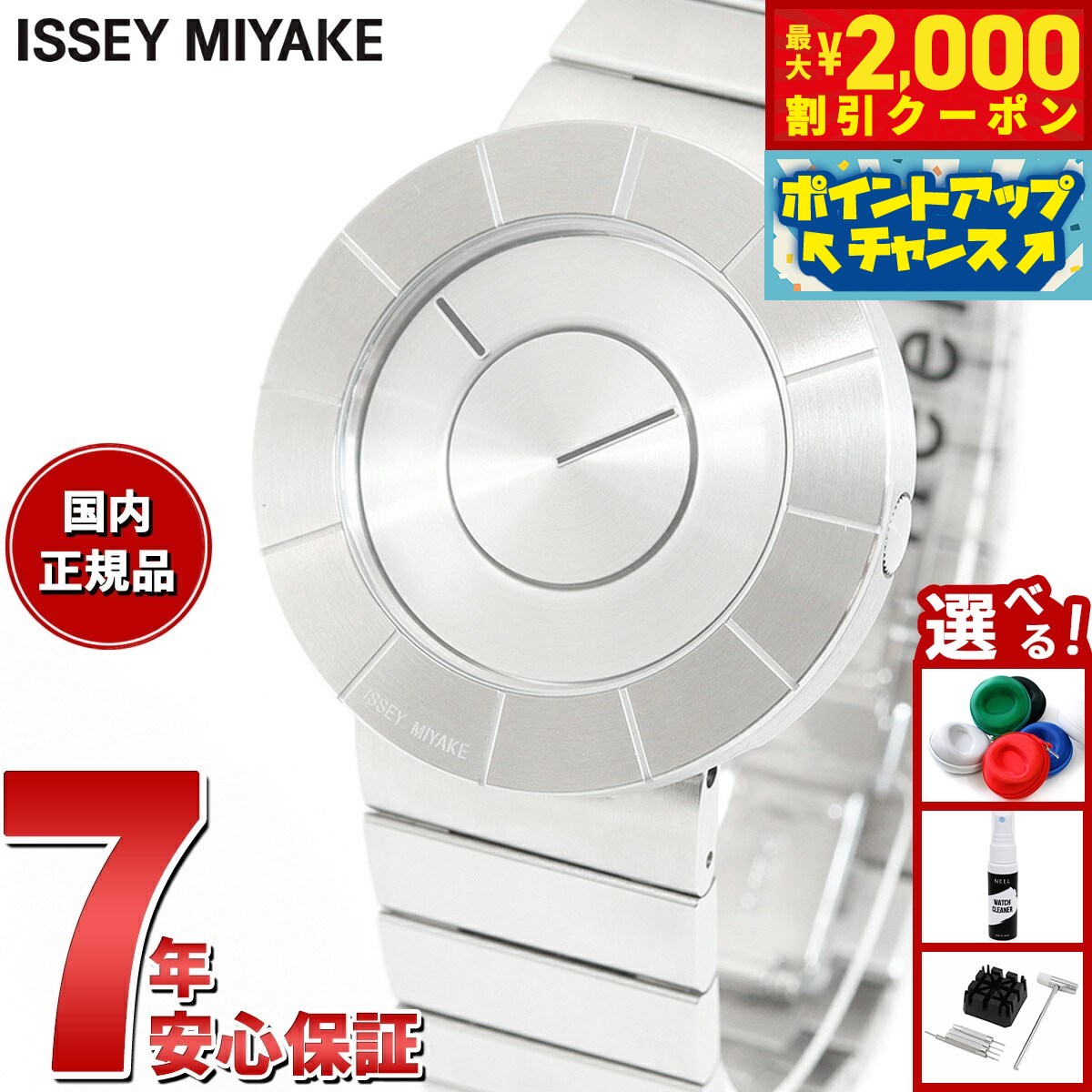 ISSEY MIYAKE イッセイミヤケ TO 腕時計 シルバー 美品 ISSEY MIYAKE イッセイミヤケ TO NY0N001 メンズ レディース