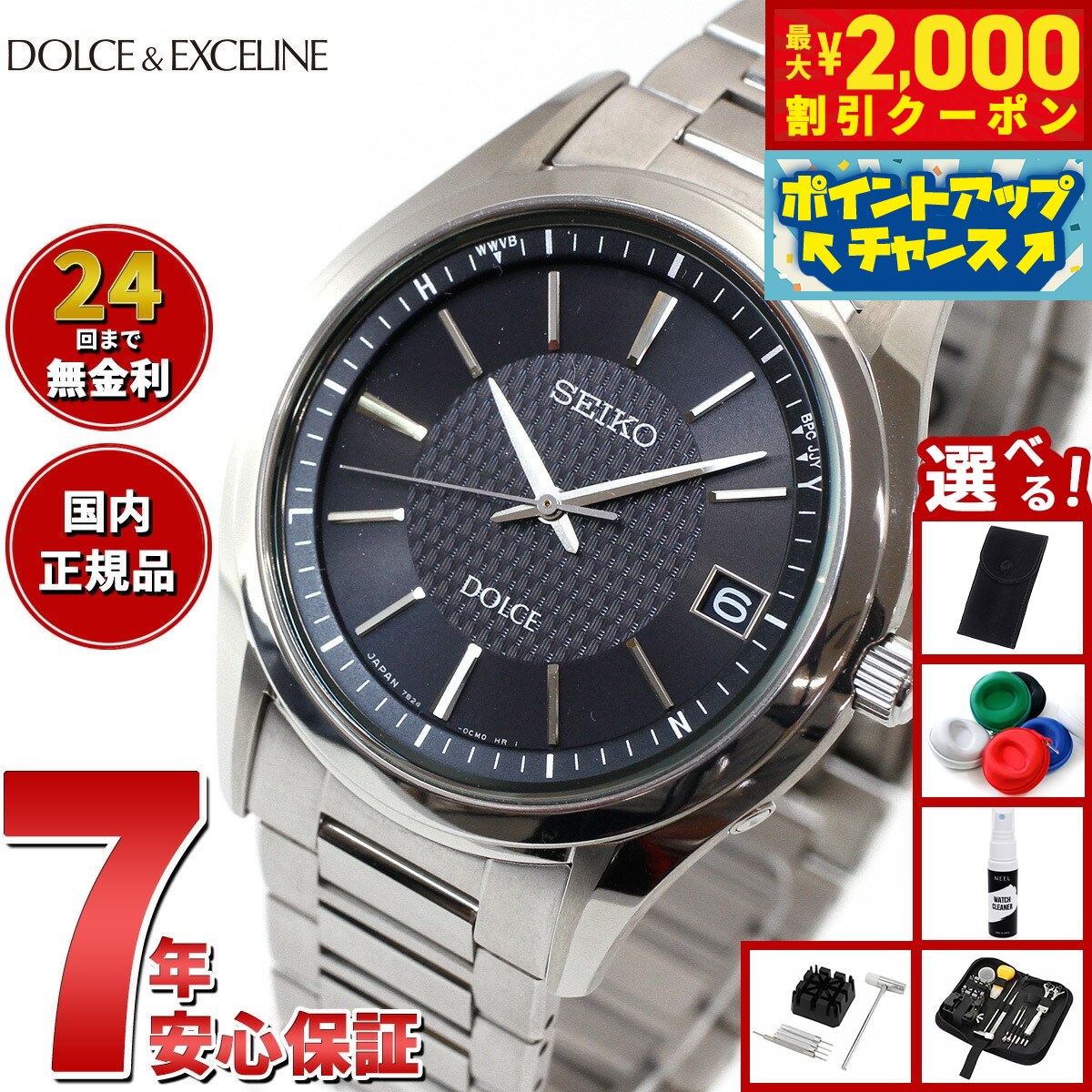 【超美品！】セイコー　ドルチェ　レトロ調　メンズ＆レディース セイコー ドルチェ&エクセリーヌ ペア クオーツ SACL009 メンズ