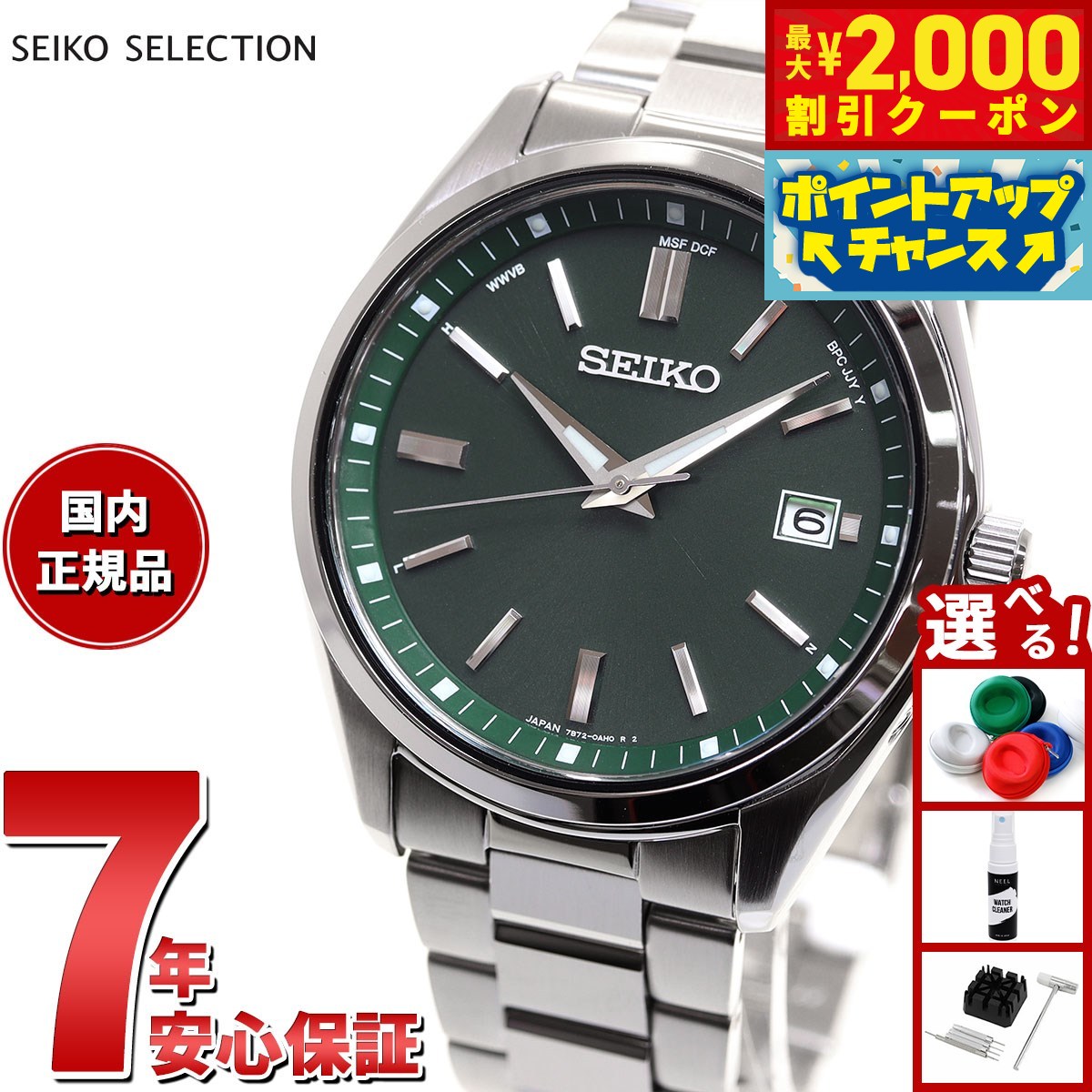 楽天市場】＼2000円OFFクーポン＆さらに+9倍／ セイコー