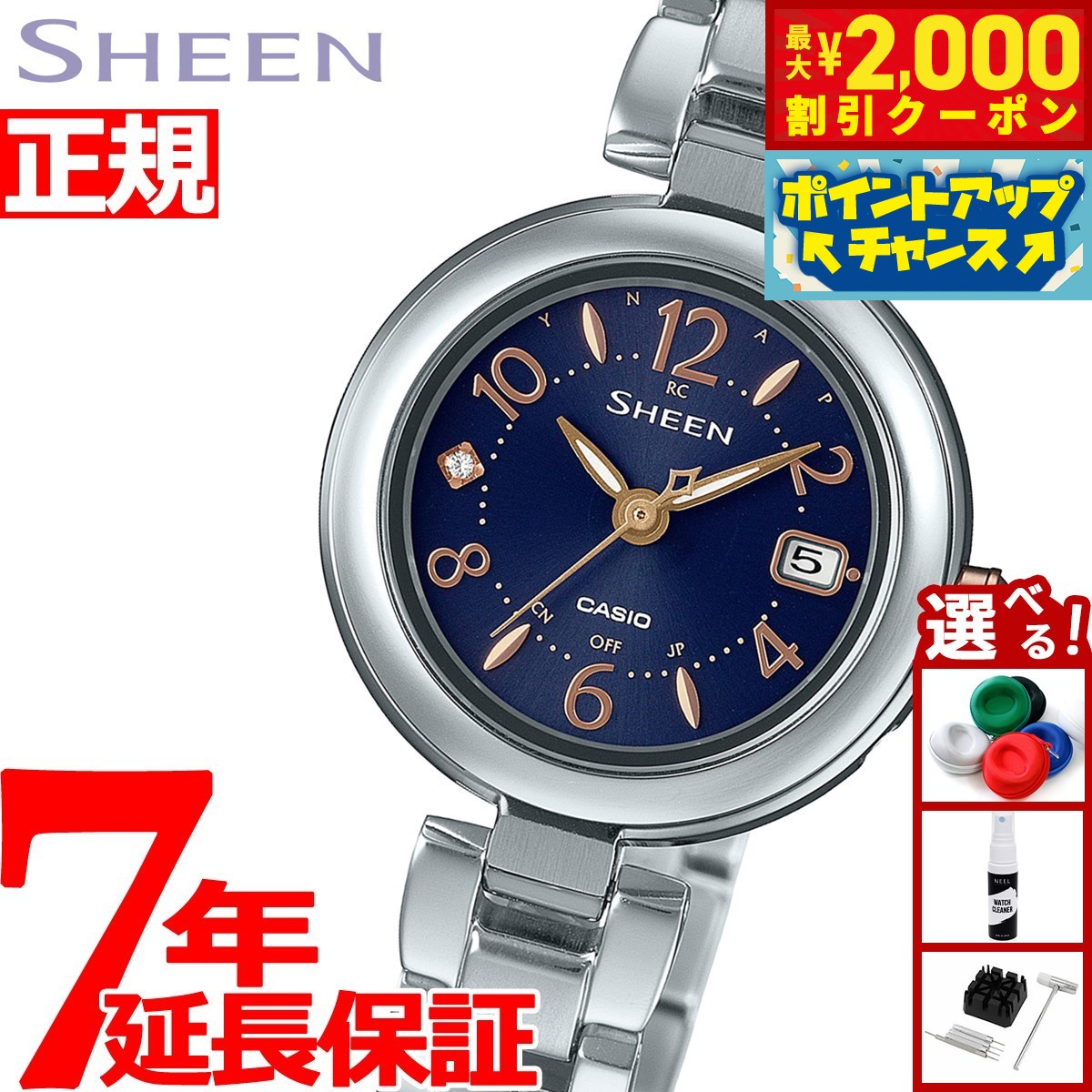 楽天市場】カシオ シーン 電波 ソーラー チタン 軽量 イエロー