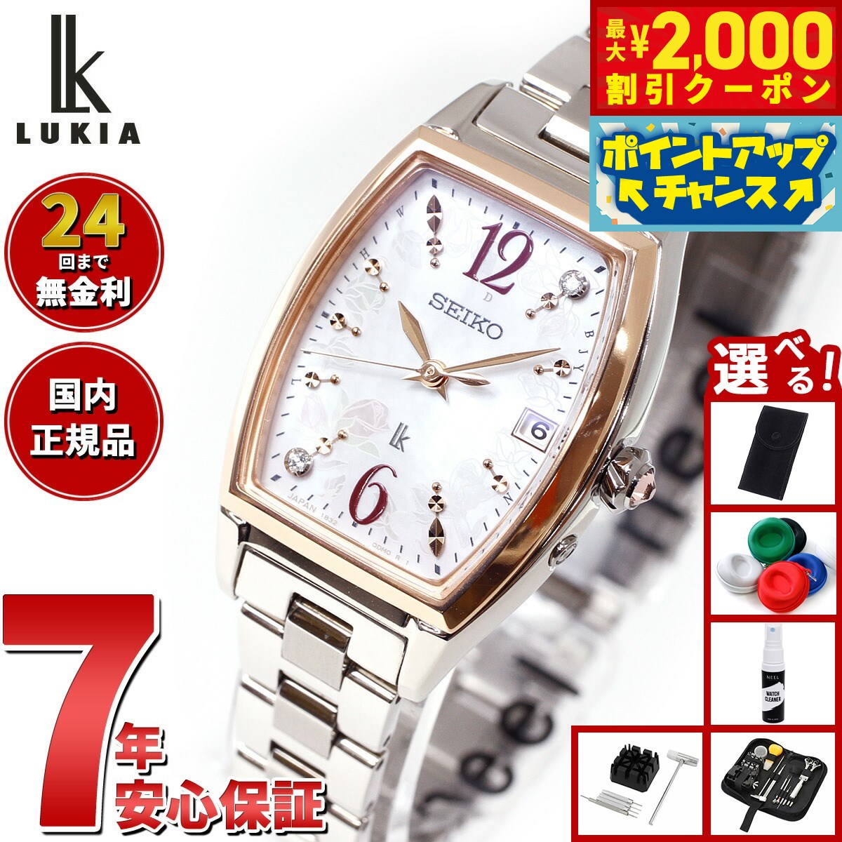 限定モデル　セイコールキア　SSQW089　国内600本のみ！ 限定モデルセイコールキアSSQW089国内600本のみ！