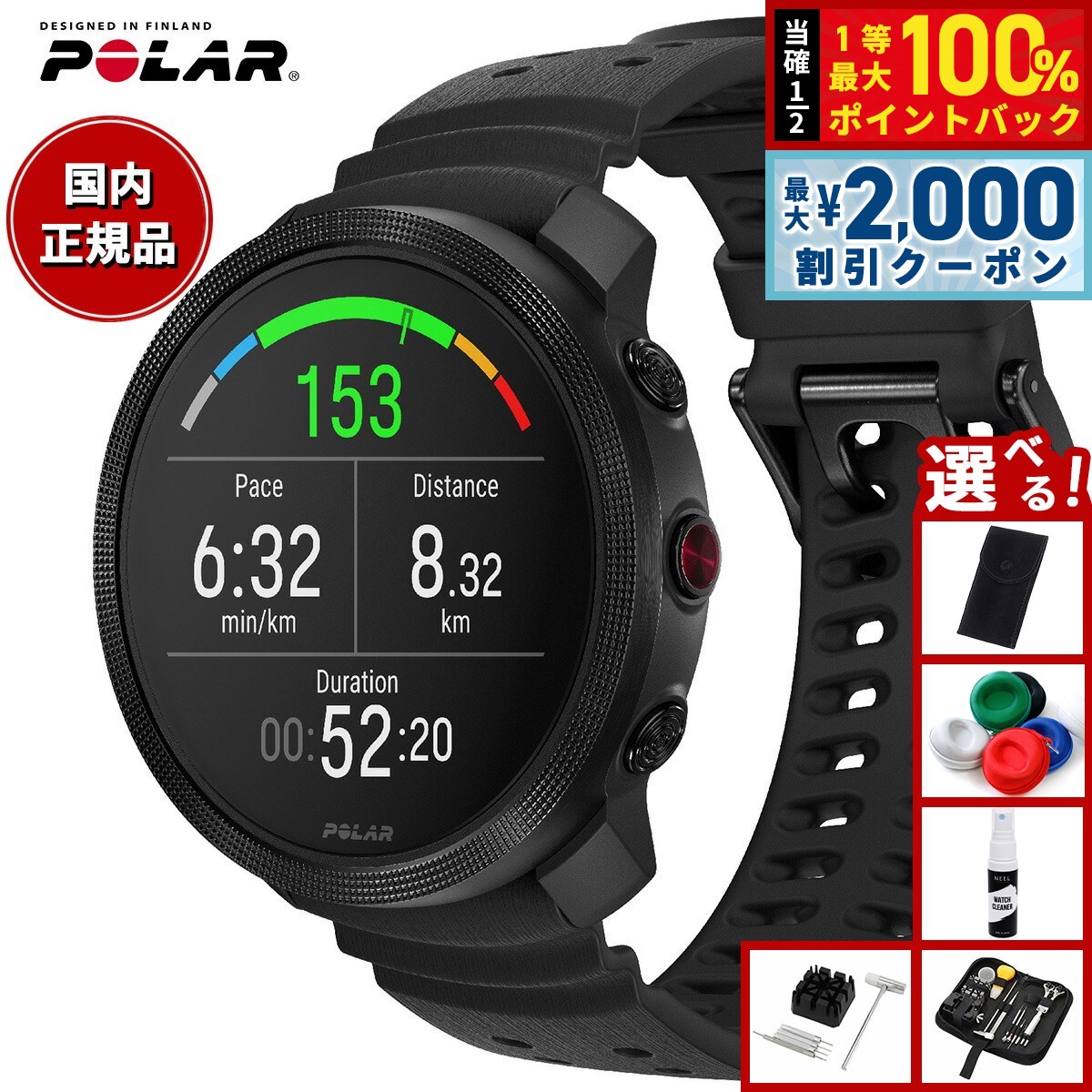 【日本正規品】POLAR (ポラール) H10 N M-XXL ブラック 920106242-1.jpg