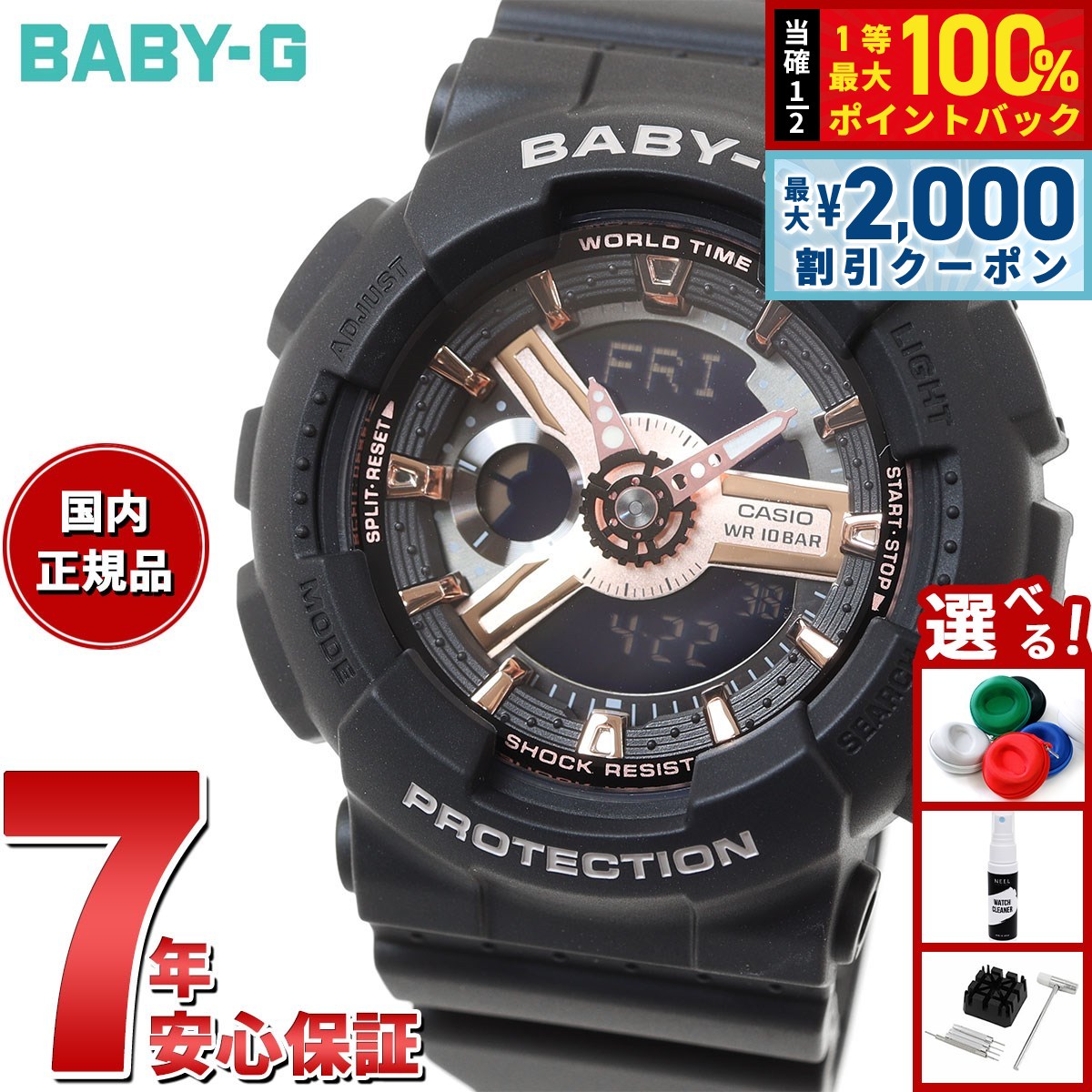 新品・未使用 カシオ Baby-G BA-110XRG-1AJF 国内正規品 楽天市場】BABY-G BA-110シリーズ G-SHOCKデザインインスパイア