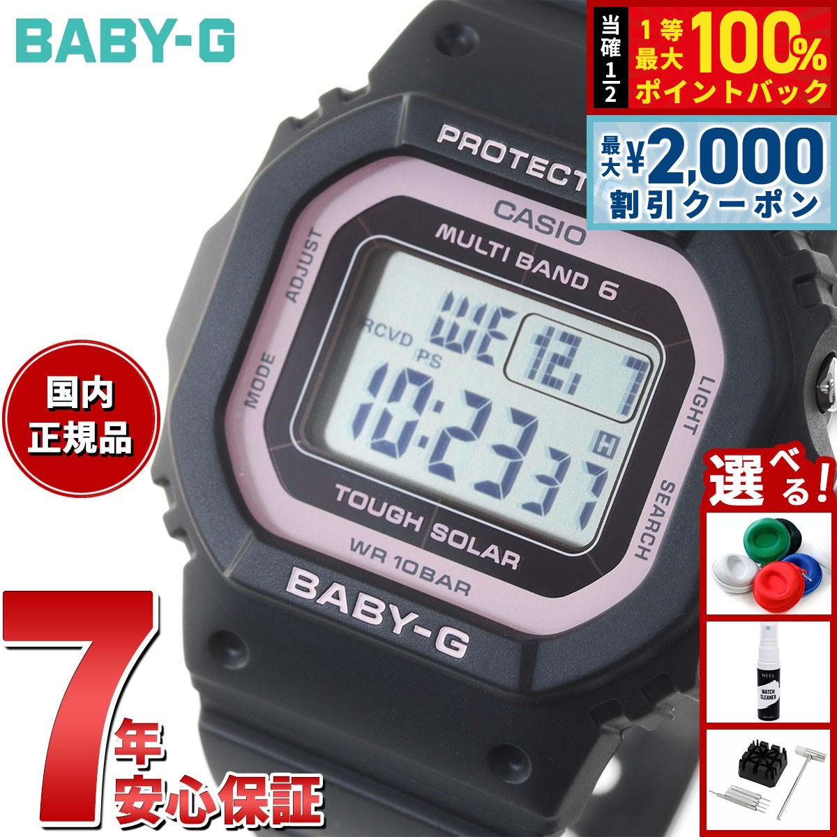 楽天市場】【店内ポイント最大42倍！本日限定！】BABY-G カシオ