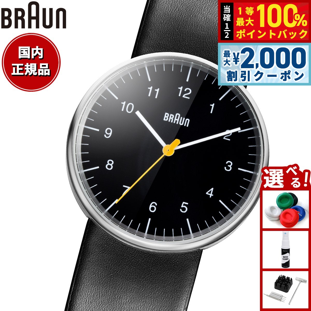 楽天市場】□正規輸入品□BRAUN 【ブラウン】AW50 メンズ