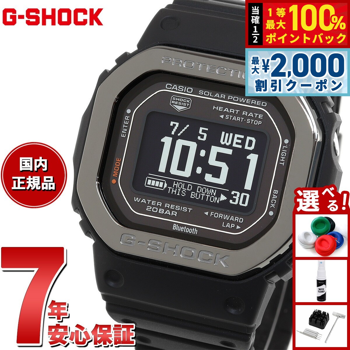 ［極美品］カシオ　G-SHOCK DW-H5600-2jr. 箱付き DW-H5600-2JR G-SQUAD｜ジーショック – アイアイイスズ