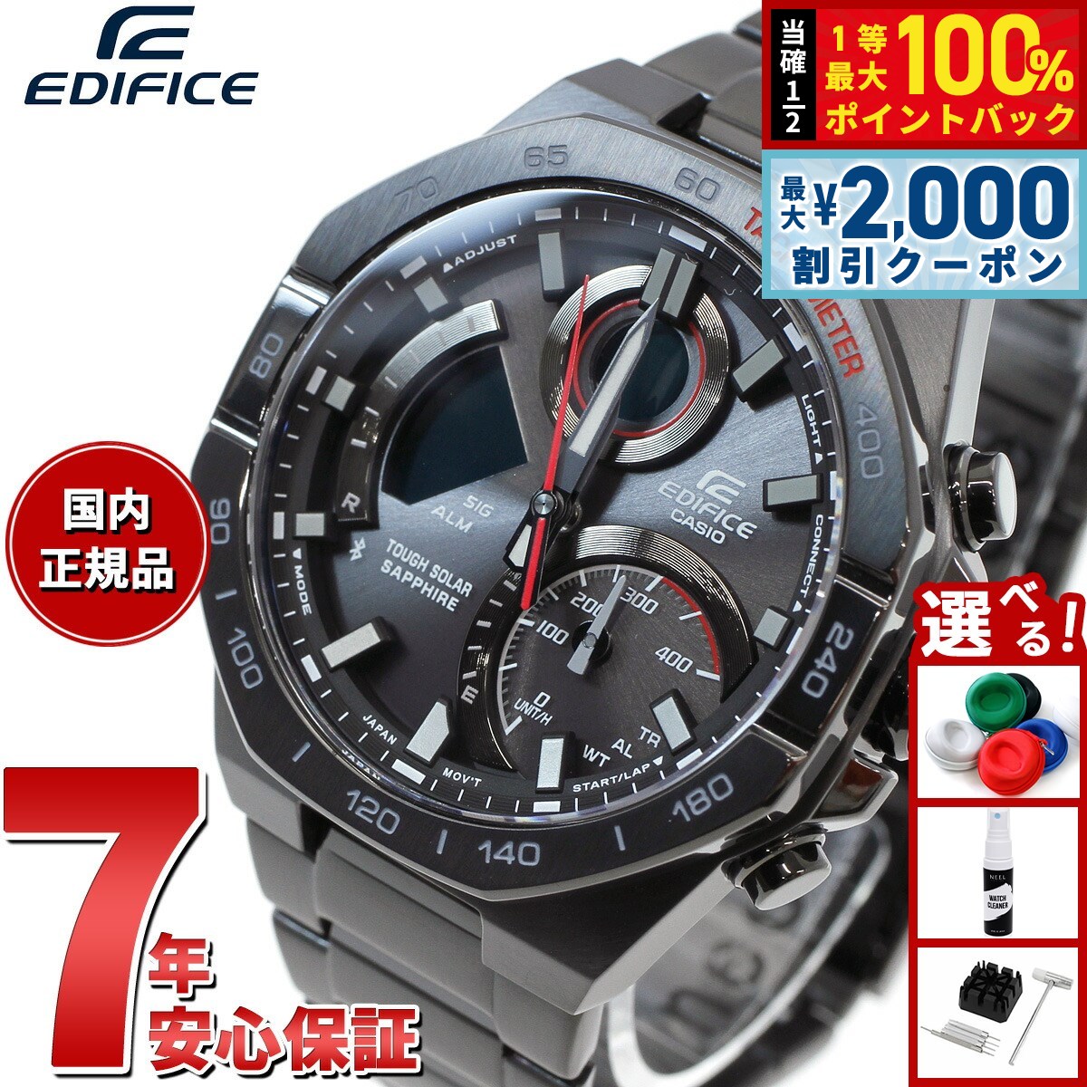 CASIO EDIFICE エディフィス　ソーラークロノグラフ EDIFICE（CASIO） カシオ エディフィス ソーラー 腕時計 メンズ