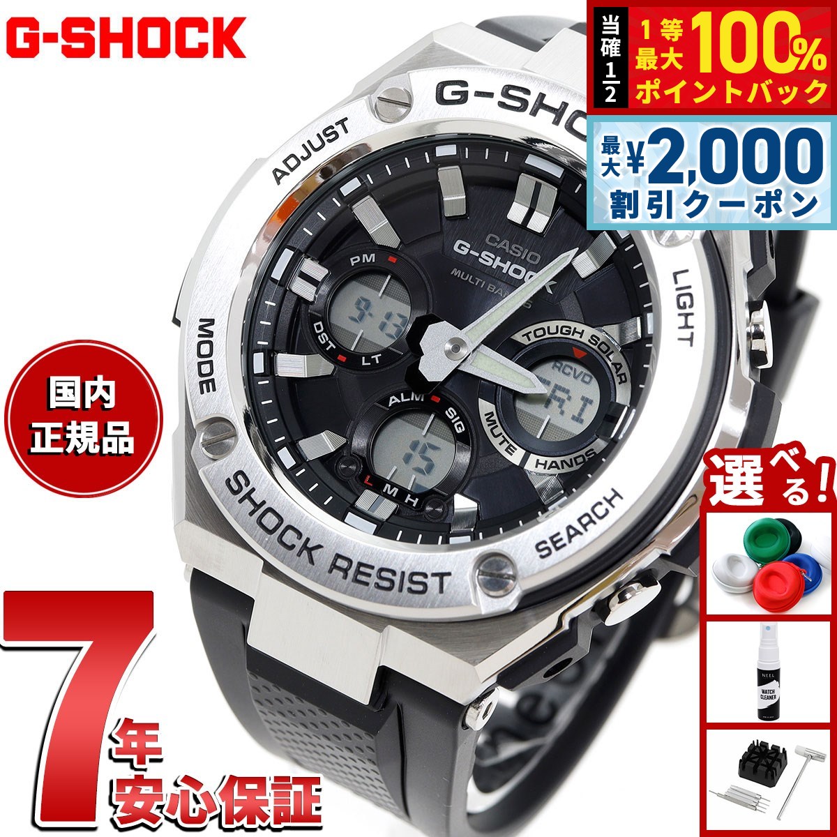 楽天市場】【店内ポイント最大43倍！本日限定！】G-SHOCK 電波