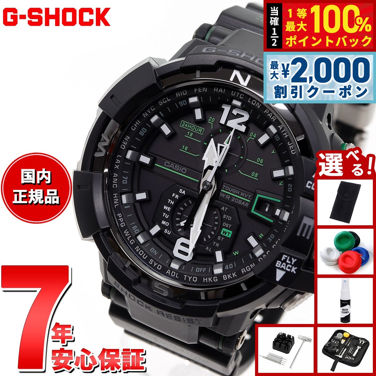 GW限定価格　希少　電波ソーラー　スカイコックピット GW-A1100KH gwa11002ajf.jpg