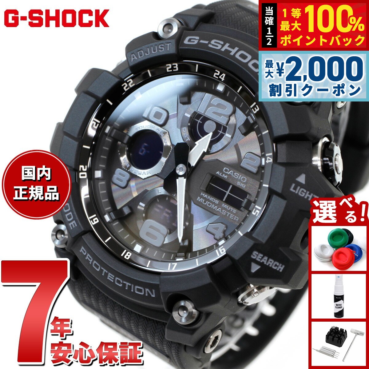 【ゾーサク/新品】G−SHOCK GWA 1100-1A3 電波ソーラー 楽天市場】カシオ Gショック SKY COCKPIT（スカイコックピット