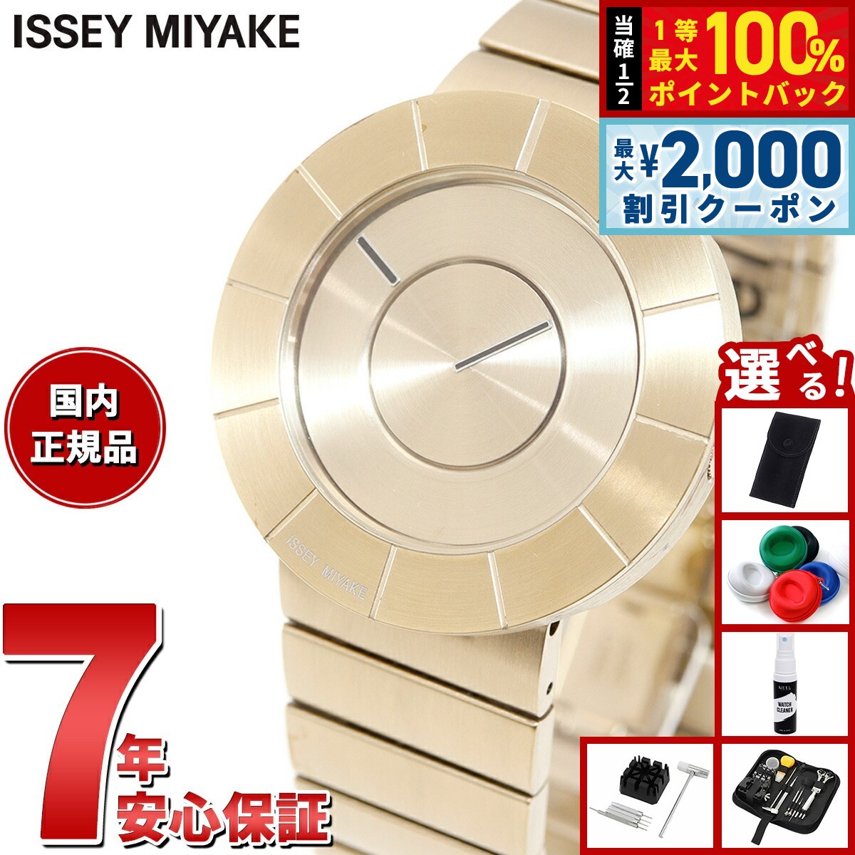 ISSEY MIYAKE 八角形アナログ時計 イッセイミヤケ TO NY0N001 メンズ レディース 電池式 クオーツ