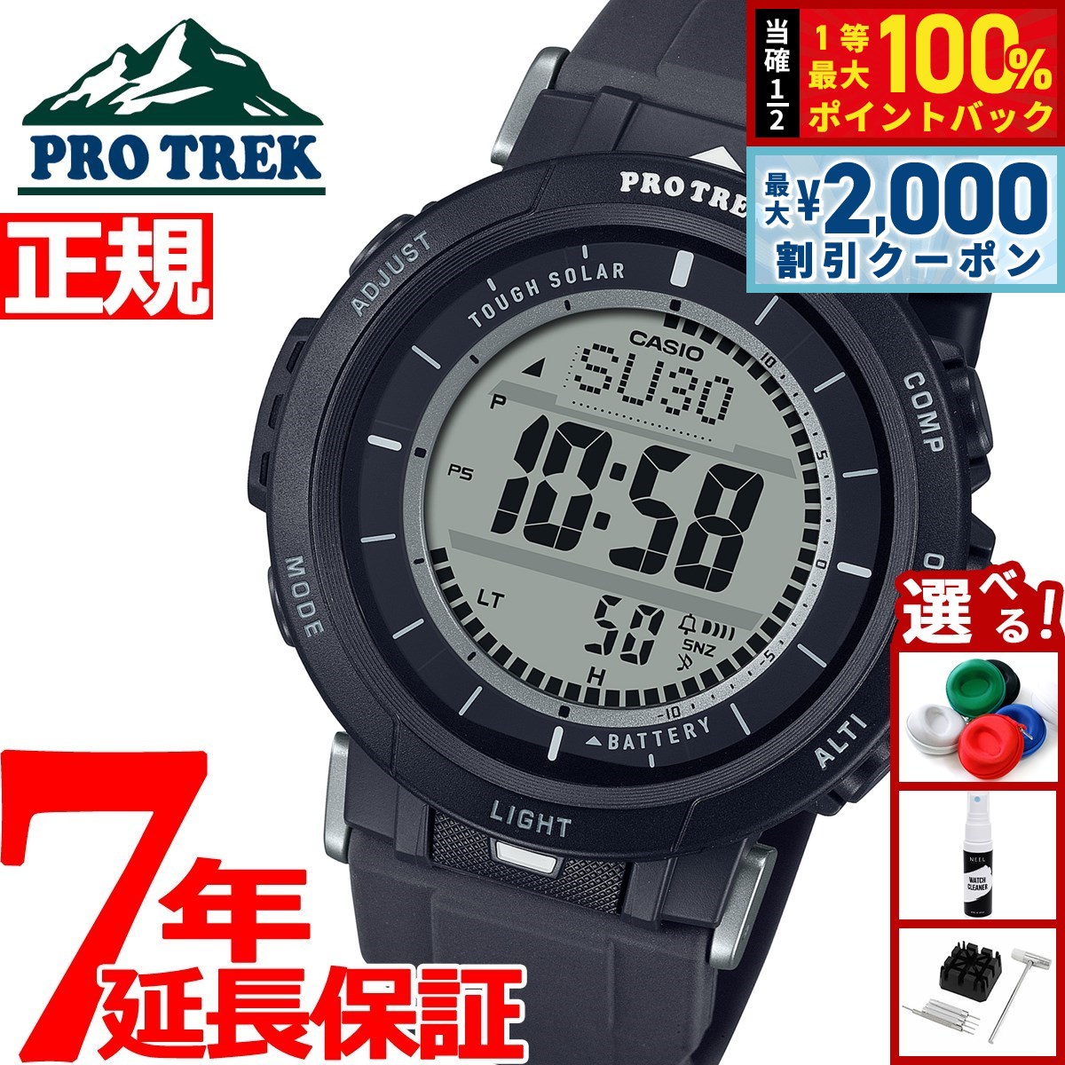 [カシオ]腕時計 プロトレック ソーラー PRG-30-1JF メンズ ブラック Amazon | [カシオ] 腕時計 プロトレック【国内正規品】 ソーラー