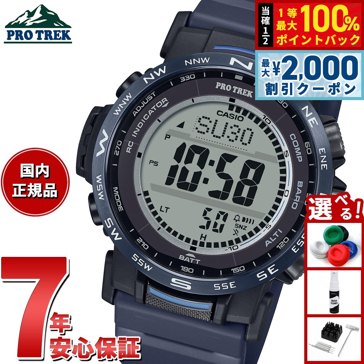 楽天市場】【10年保証】CASIO PROTREK カシオ プロトレック PRW