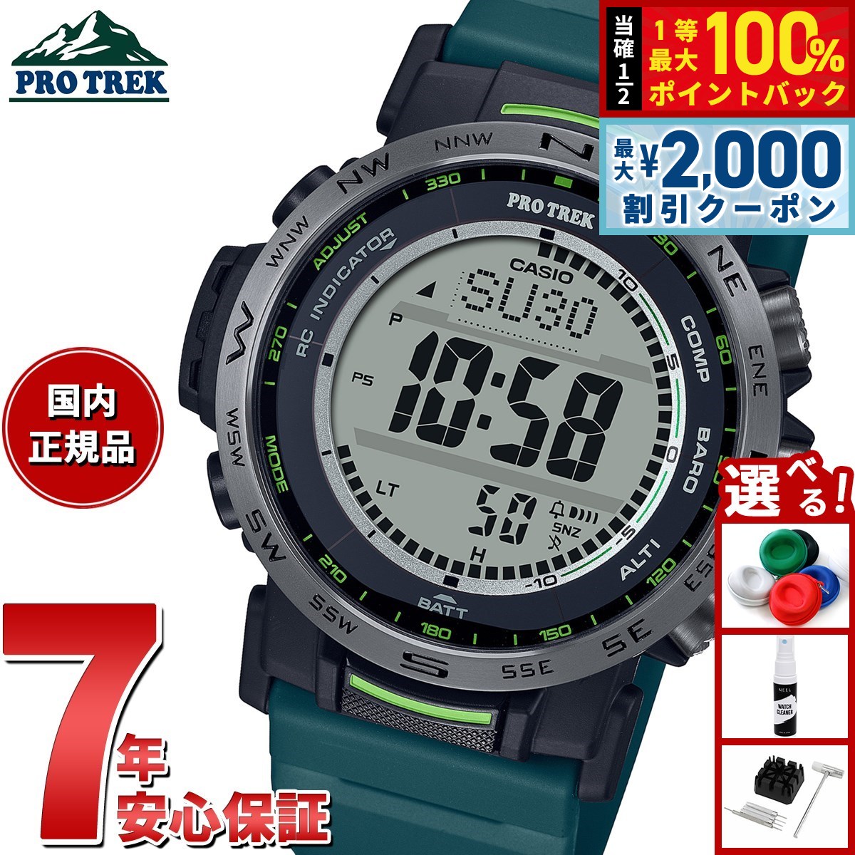 【美品】CASIO PRO TREK PRW-35-1AJF 箱取説付き PRW-35-1A | CASIO