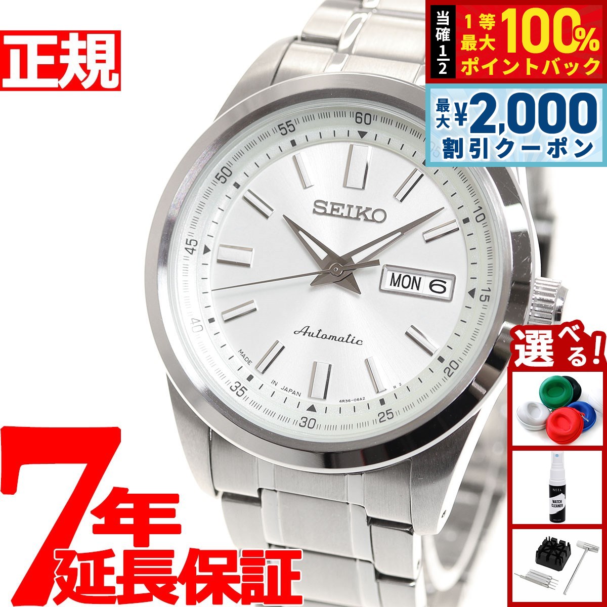 楽天市場】正規新品 日本製 メンズメカニカル 自動巻(手巻