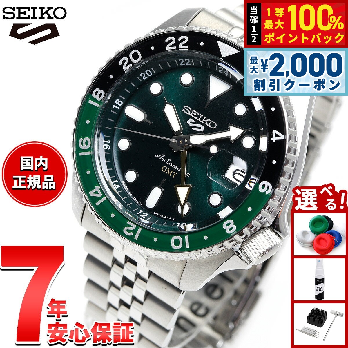 SEIKO ブラック/グリーン GMT 時計　最終値下げ 楽天市場】＼2000円OFF+さらに12倍☆7/25限定／ セイコー5