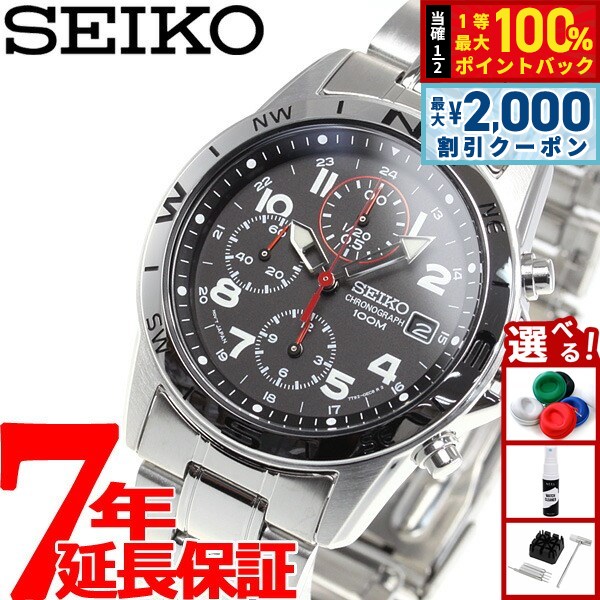 SEIKO クロノグラフ 50M men's 電池交換済み セイコー定番クロノグラフ【7T92系】の電池交換方法を徹底解説