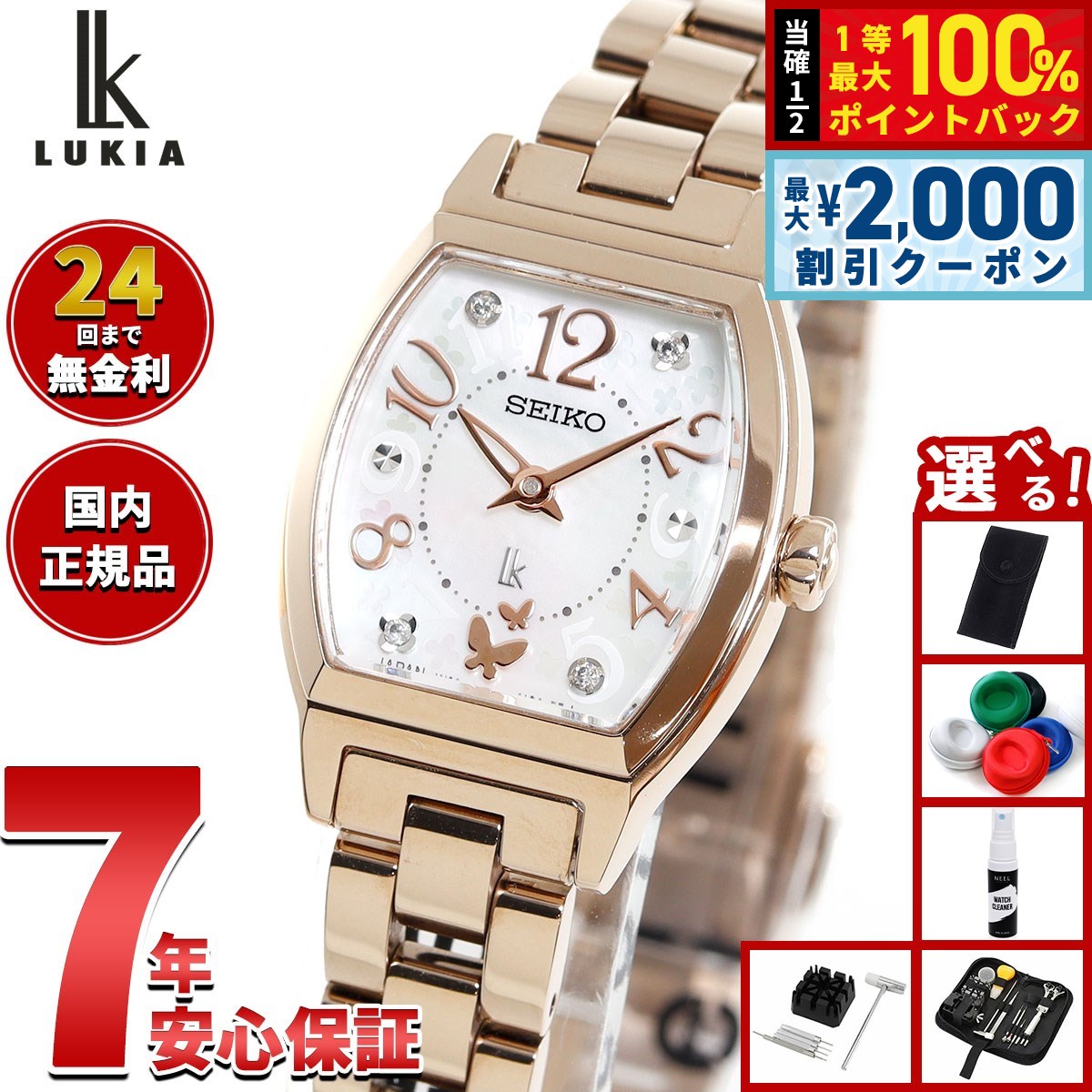 楽天市場】質屋 稼働 腕時計 SEIKO セイコー V138-0AG0 ルキア