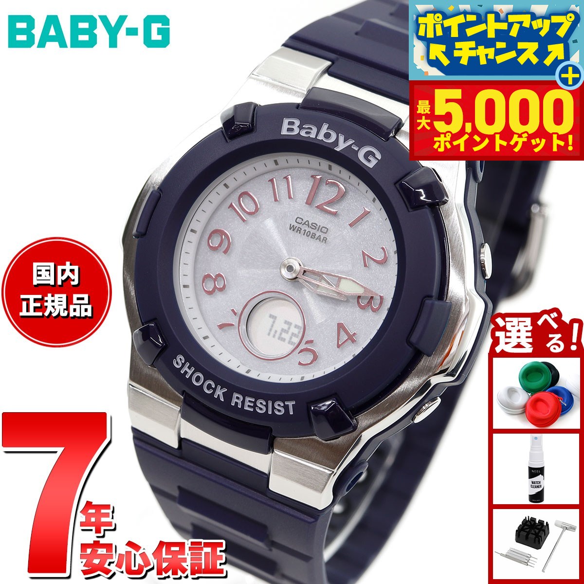 おゆきBaby-G MSG-W200G とBGA-1100セット品 BABY-G」売れ筋ランキング＆おすすめ3選 かわいいデザイン＆機能