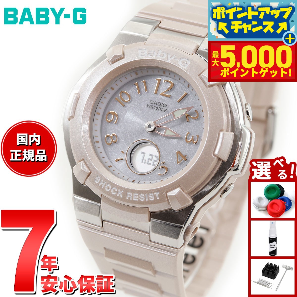 楽天市場】【1日はポイント最大47倍＆10%OFFクーポン】BABY-G