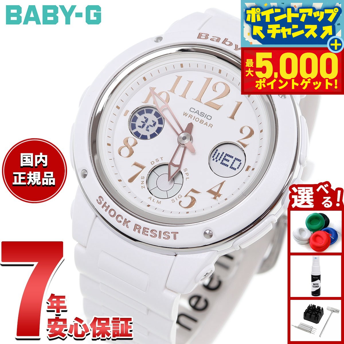 BABY-G ホワイト 花柄腕時計 G-SHOCK&BABY-Gのペアウオッチ、“バラの花”を配した腕時計や愛の