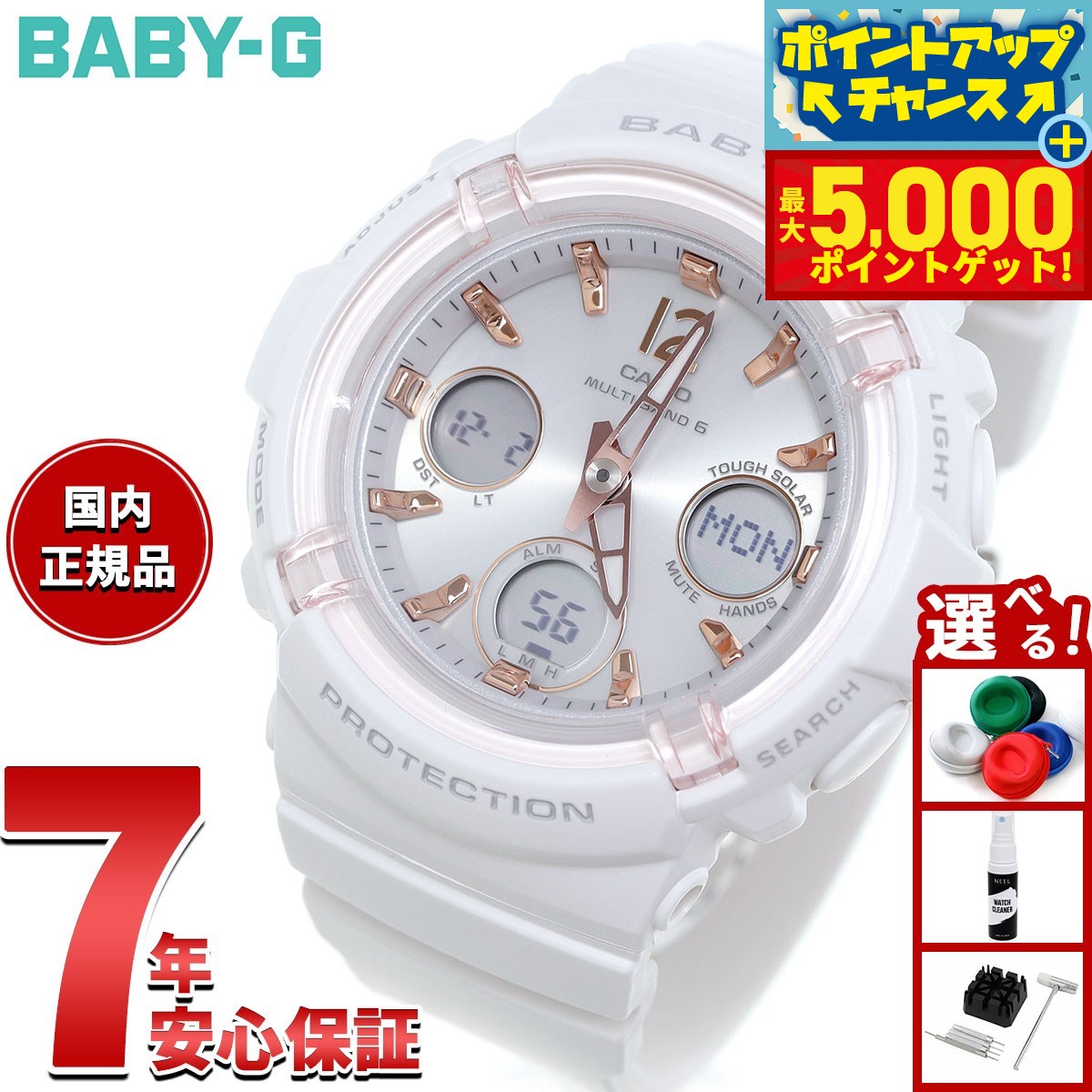 楽天市場】BABY-G カシオ BGA-2800-7AJF ソーラー電波