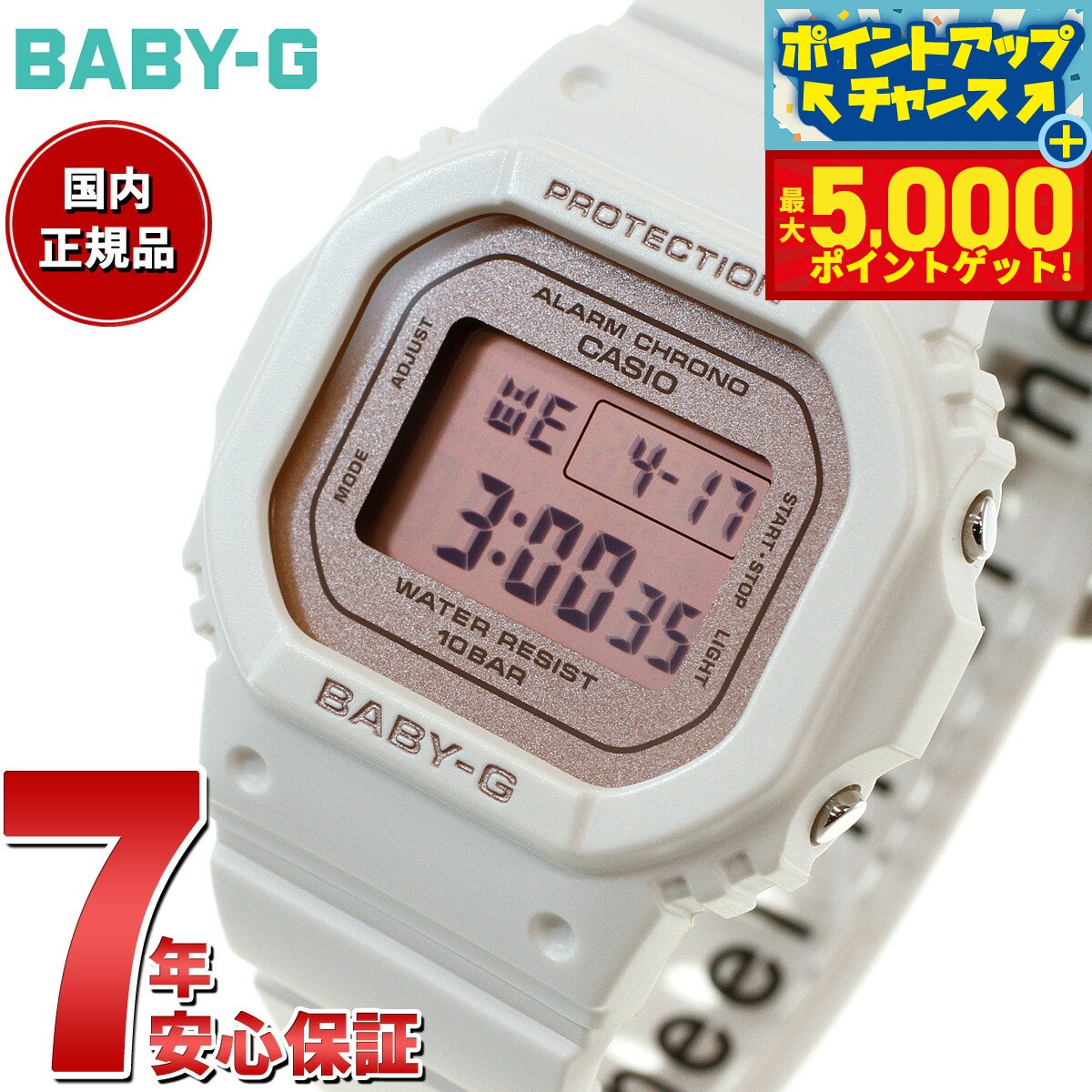 楽天市場】【1日はポイント最大46倍＆10%OFFクーポン】BABY-G