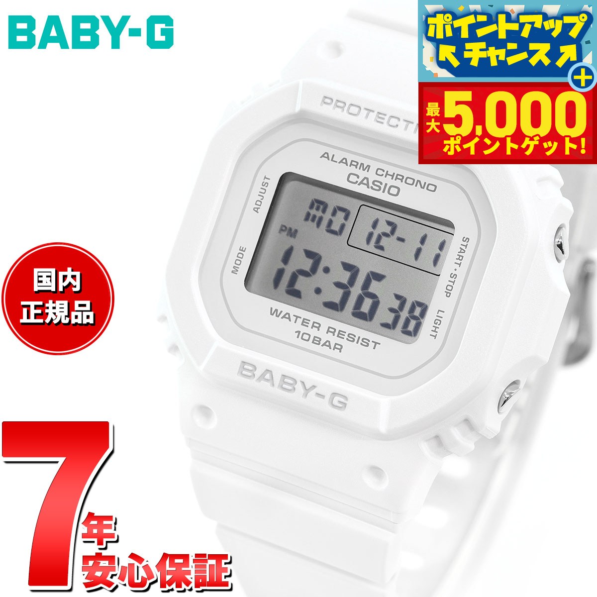 【新品未使用】CASIO Baby-G  BGD-565US-7JF 腕時計 BGD-565US-7JF | CASIO