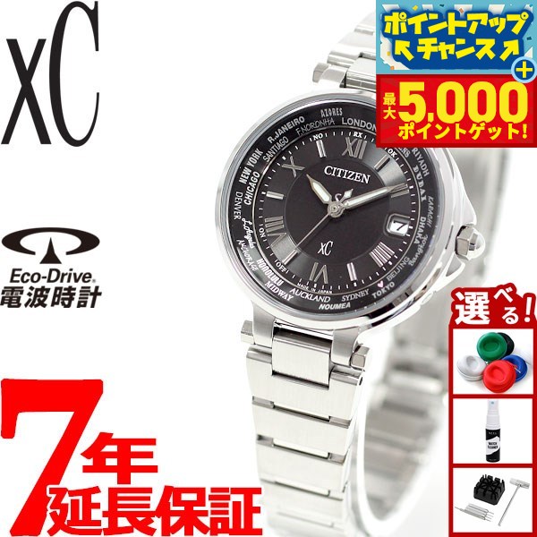 【新品】シチズン CITIZEN クロスシー xC EC1010-57X