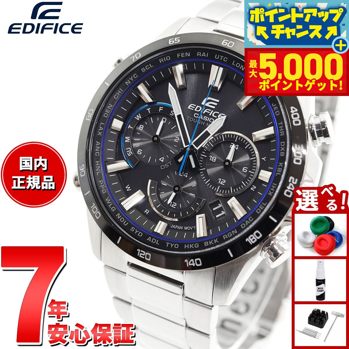 EDIFICE EFR-518SBBJ CASIO タフソーラー　美品 EDIFICE エディフィス EFR-518SBBJ CASIO タフソーラー - メルカリ