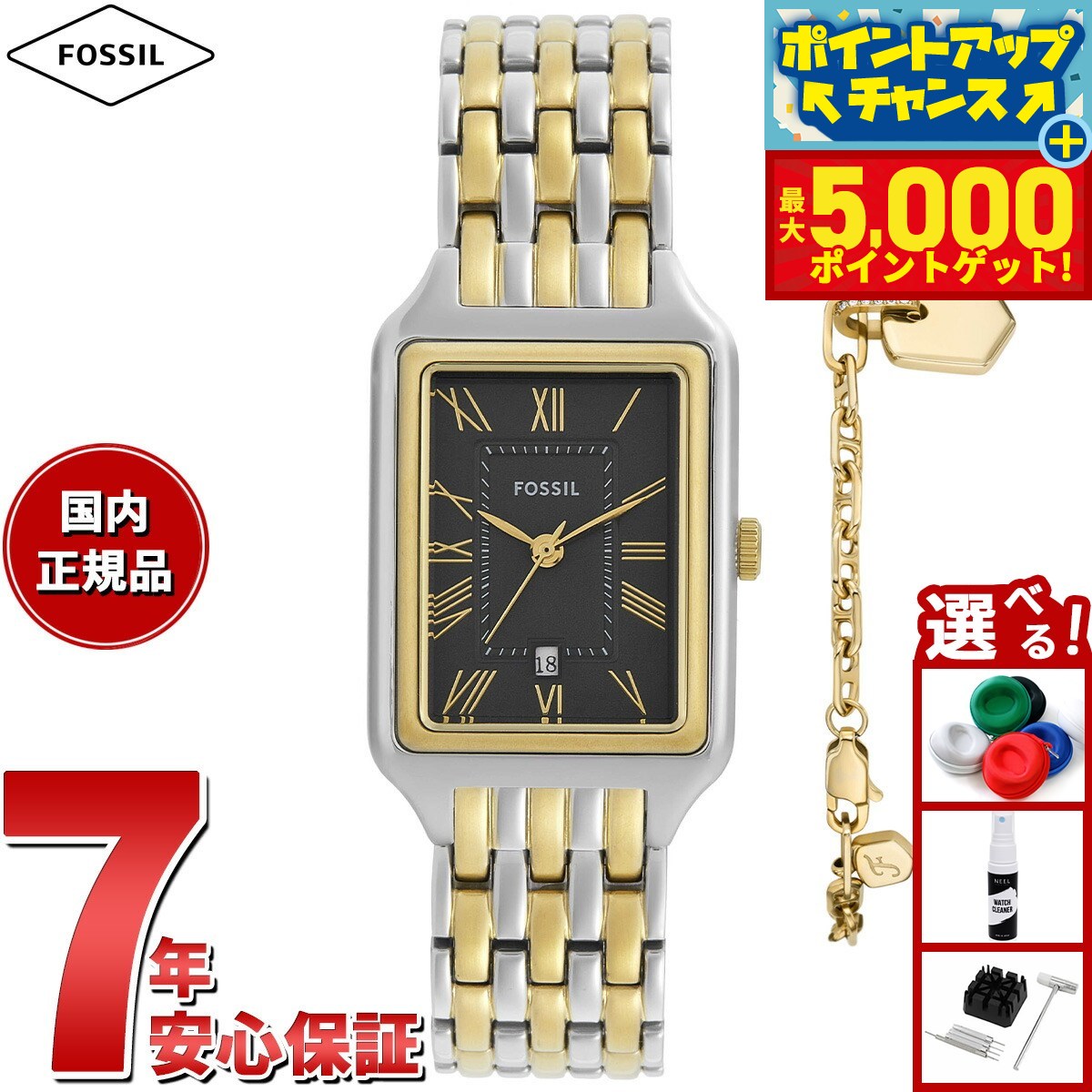 新品！FOSSIL ☆ 腕時計 ジャクリーン メタル ハートクリスタル 送料込み FOSSIL フォッシル HARWELL腕時計 レディース クオーツ アナログ