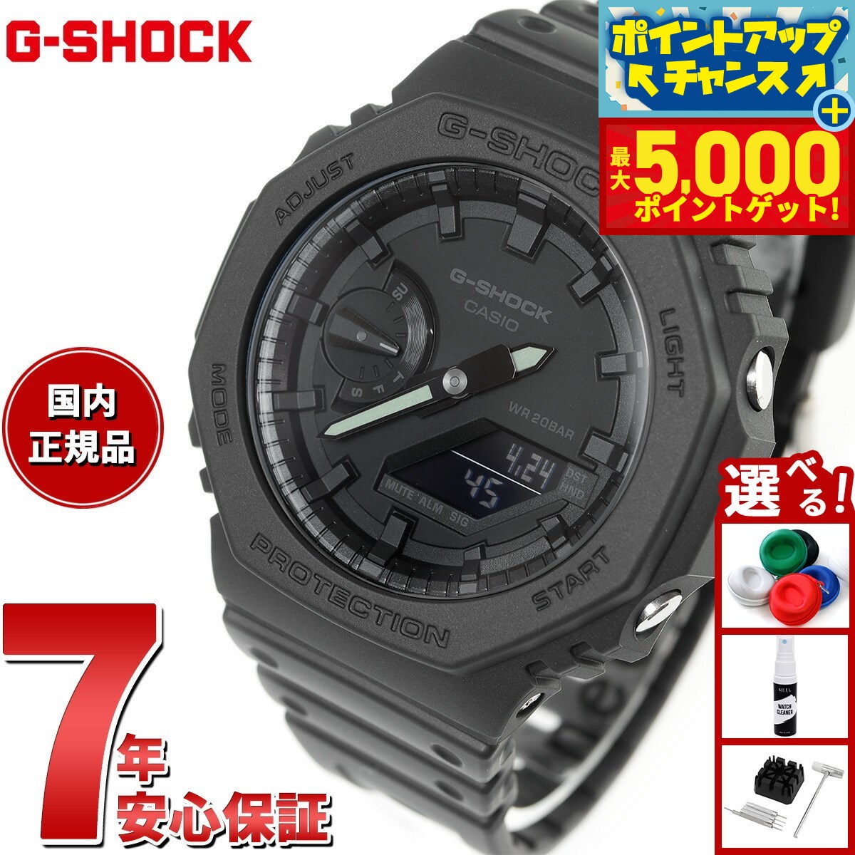 カシオBluetooth搭載ソーラーGAB2100-1A1JF メンズ ブラック 楽天市場】【8/1限定！10％OFFクーポン＆抽選で100％ポイント