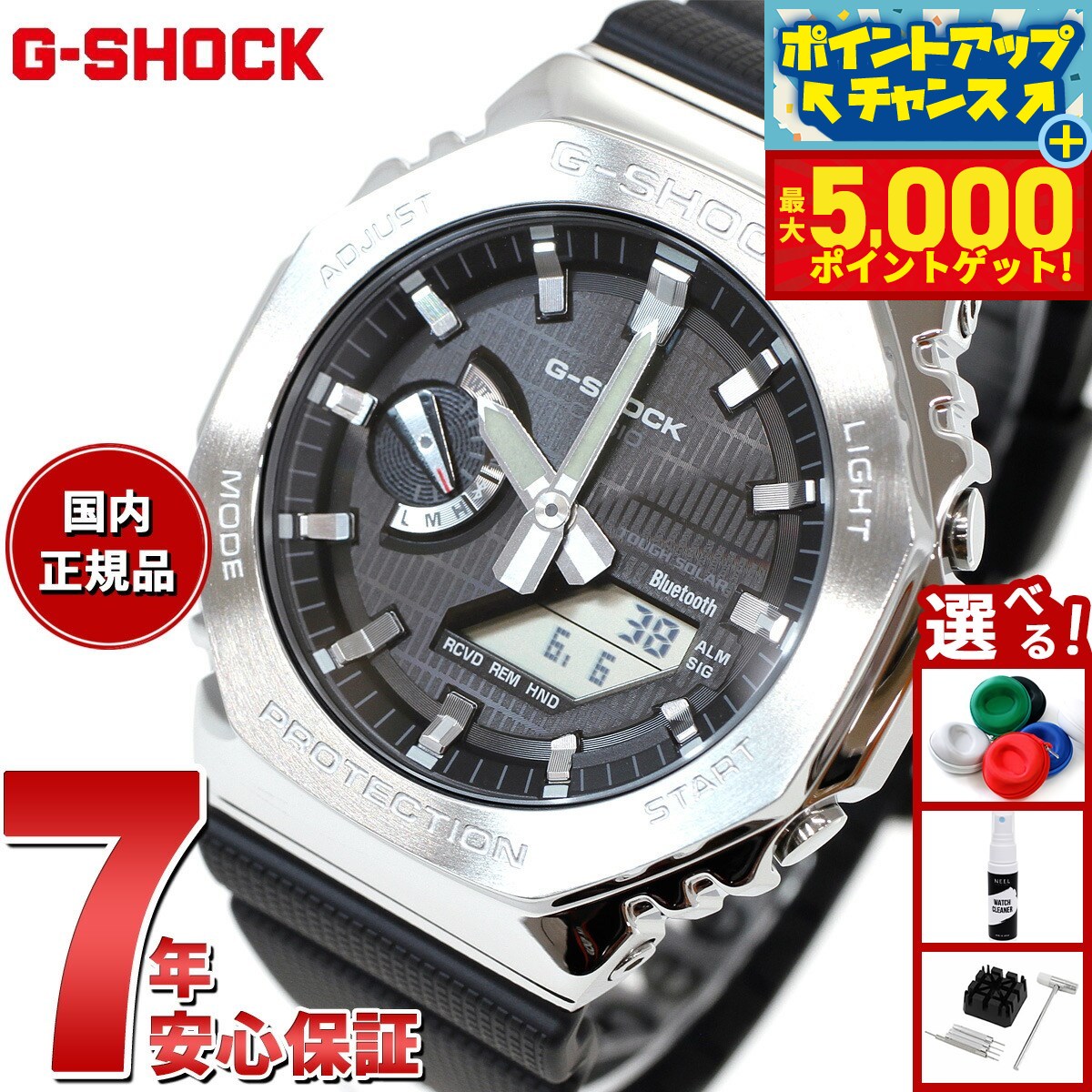 ★国内正規品★G-SHOCK★GBM-2100A-1A3JF Casio G-Shock G-Steel GBM-2100A-1A3JF | Sakurawatches.com