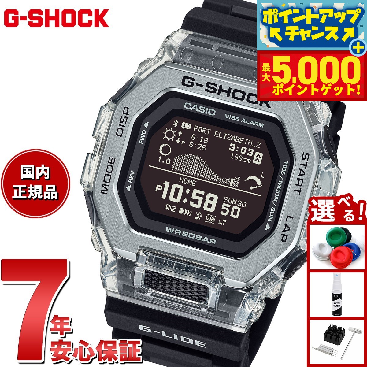 G-SHOCK デジタル腕時計 2点セット g-shock-gmds5600-1.jpg