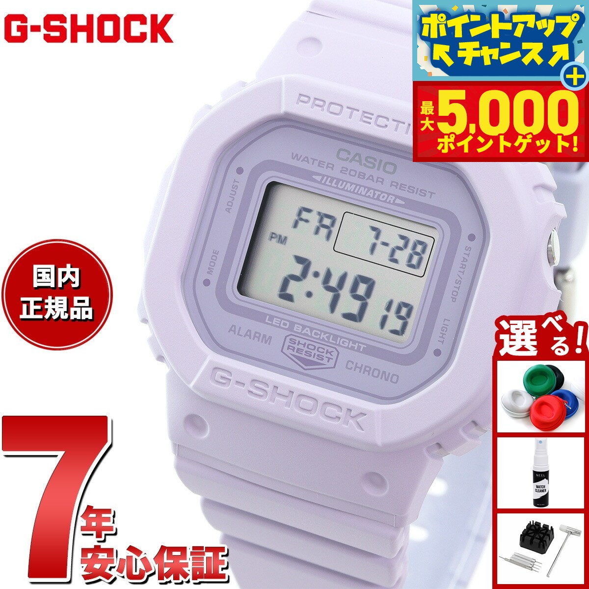 楽天市場】カシオ CASIO ジーショック G-SHOCK DIGITAL WOMEN
