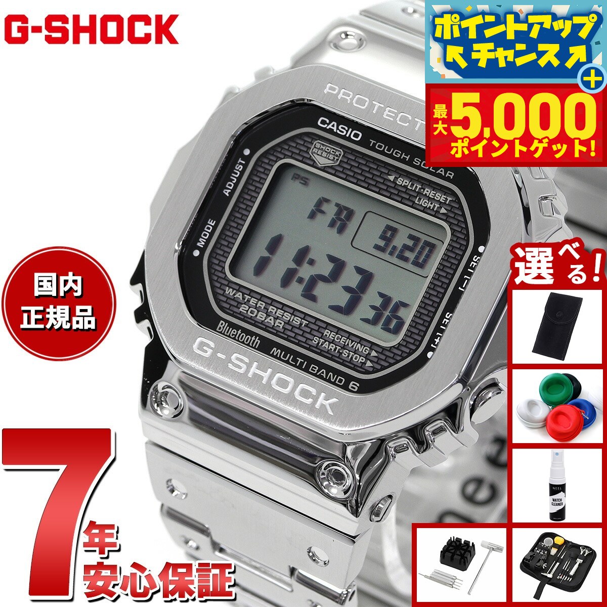 箱・取り扱い説明書付　G-SHOCK ジーショック GMW-B5000D-1JF GMW-B5000D-2JF | CASIO