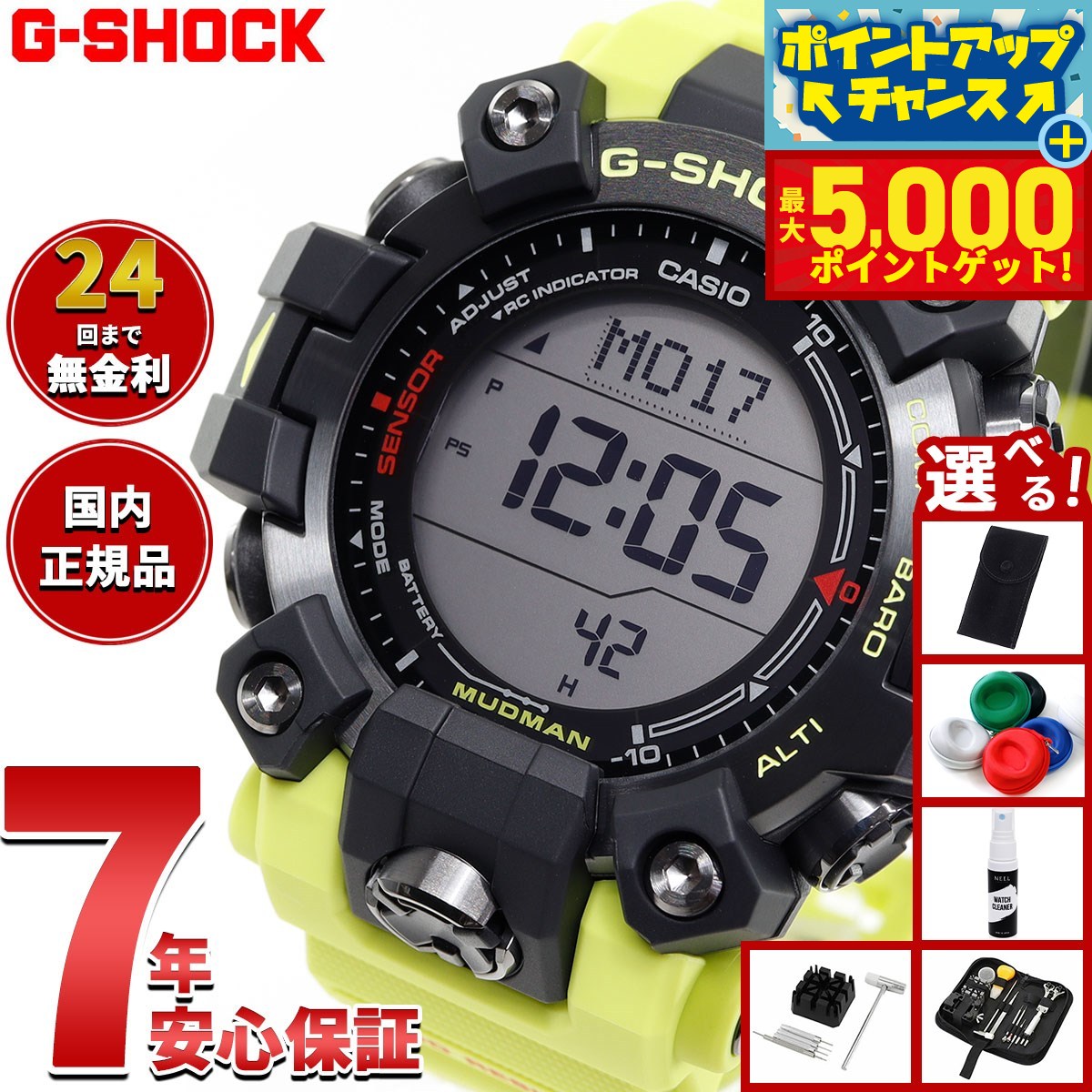 モリゾウ G-SHOCK スペシャルエディション 2個セットおまけつき ✨MORIZO × G-SHOCK スペシャルエディション 入荷しました