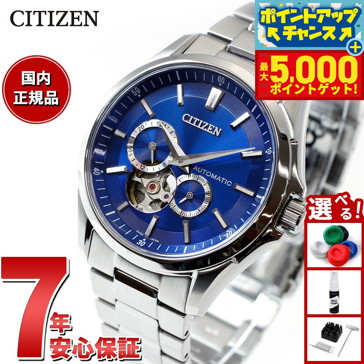 新品未使用 シチズンコレクション オープンハート 自動巻き NP1010-78E 楽天市場】【8/1限定！10％OFFクーポン＆抽選で100％ポイント