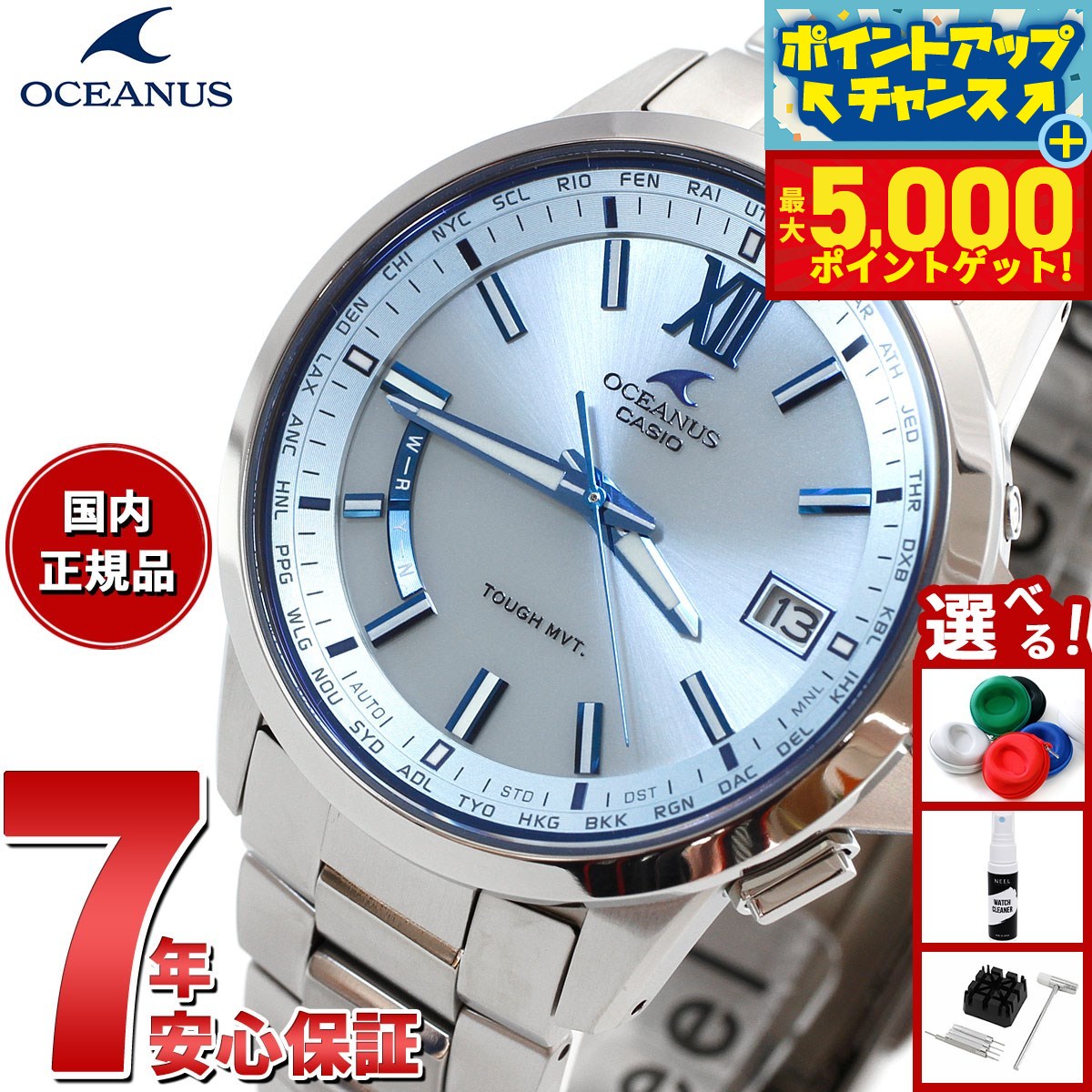 OCEANUS OCW-T2600-1AJF ステンレススチール オシアナス OCEANUS （豪華おまけ有） オシアナス 電波ソーラー 腕時計