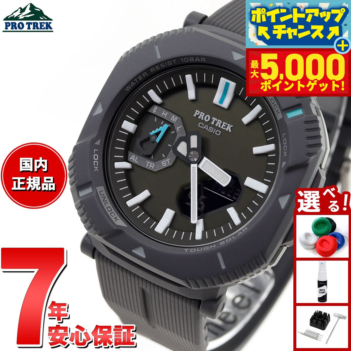PRO TREK PRT-B70 デジタル腕時計 PRT-B70T-7JF | CASIO