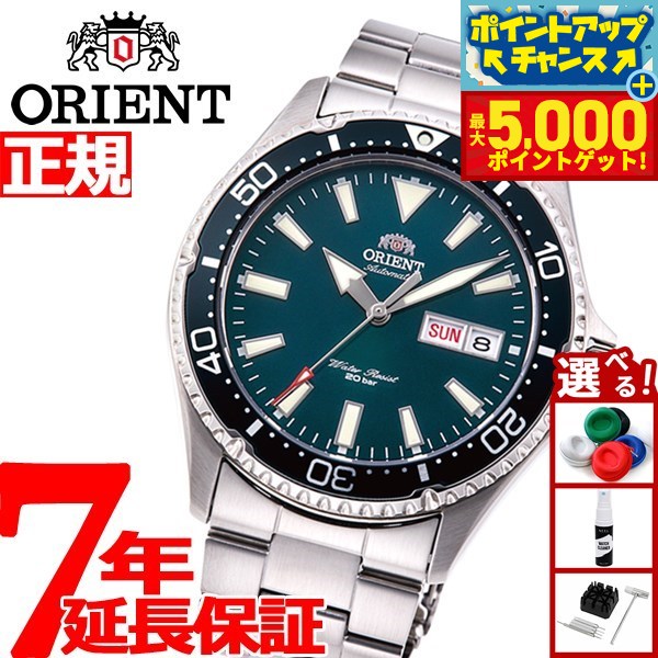 オリエントマコ Mako SAA02009D3 ORIENT ペプシカラー MAKO – オリエント公式オンラインストア